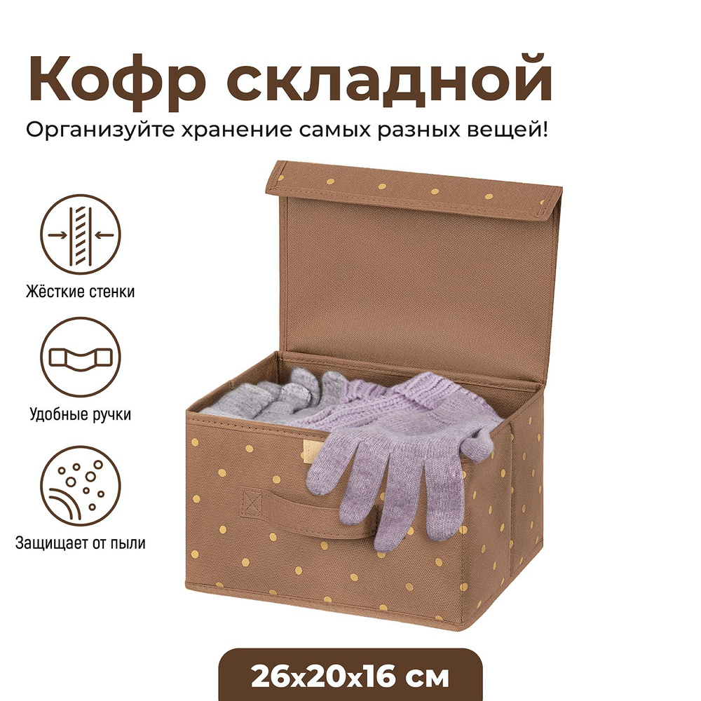 ELCASA Кофр для хранения вещей "Case (ELCASA)", 26 х 20 х 16 см, 1 шт #1