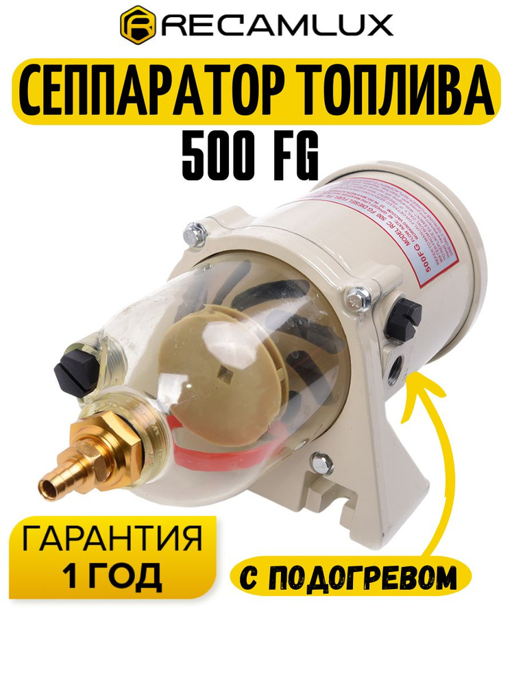 Подогрев топливного фильтра дисковый 24Вт Номакон ПД | gkhyarovoe.ru
