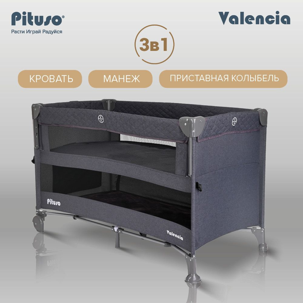 Манеж-кровать приставной, складной Pituso Valencia Grey #1