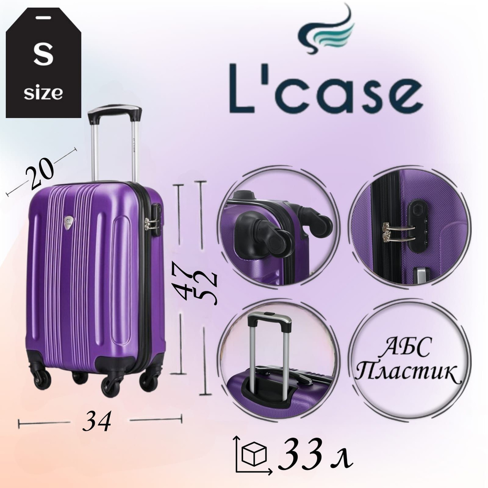 L'case Чемодан ABS пластик 52 см 33 л #1