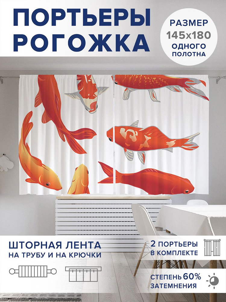 Фотошторы для кухни и спальни JoyArty Oxford DeLuxe "Рассеянные рыбы", 2 полотна со шторной лентой шириной #1