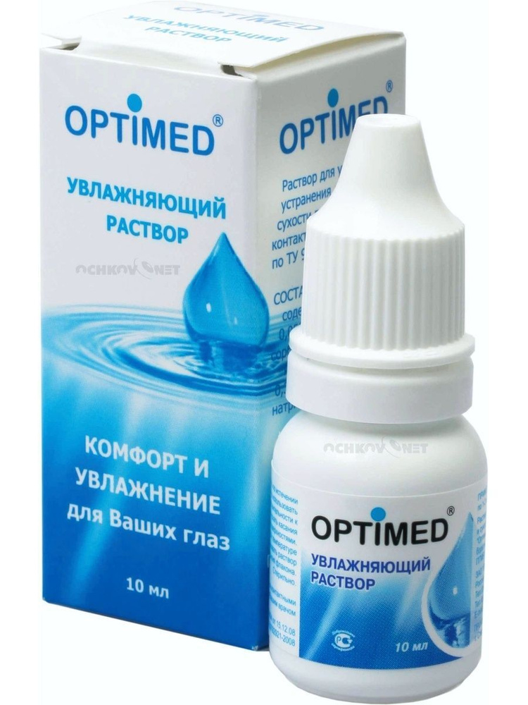 Капли Optimed 10 мл. Увлажняющий раствор для глаз. Оптимед для линз  #1