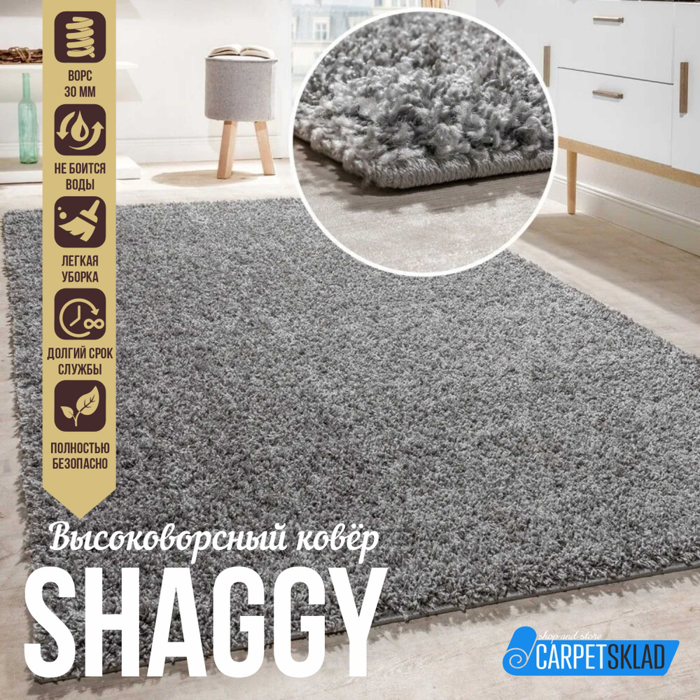Витебские ковры Ковер SHAGGY LUX серебристо-серый с высоким длинным ворсом / высоковорсная ковровая дорожка #1
