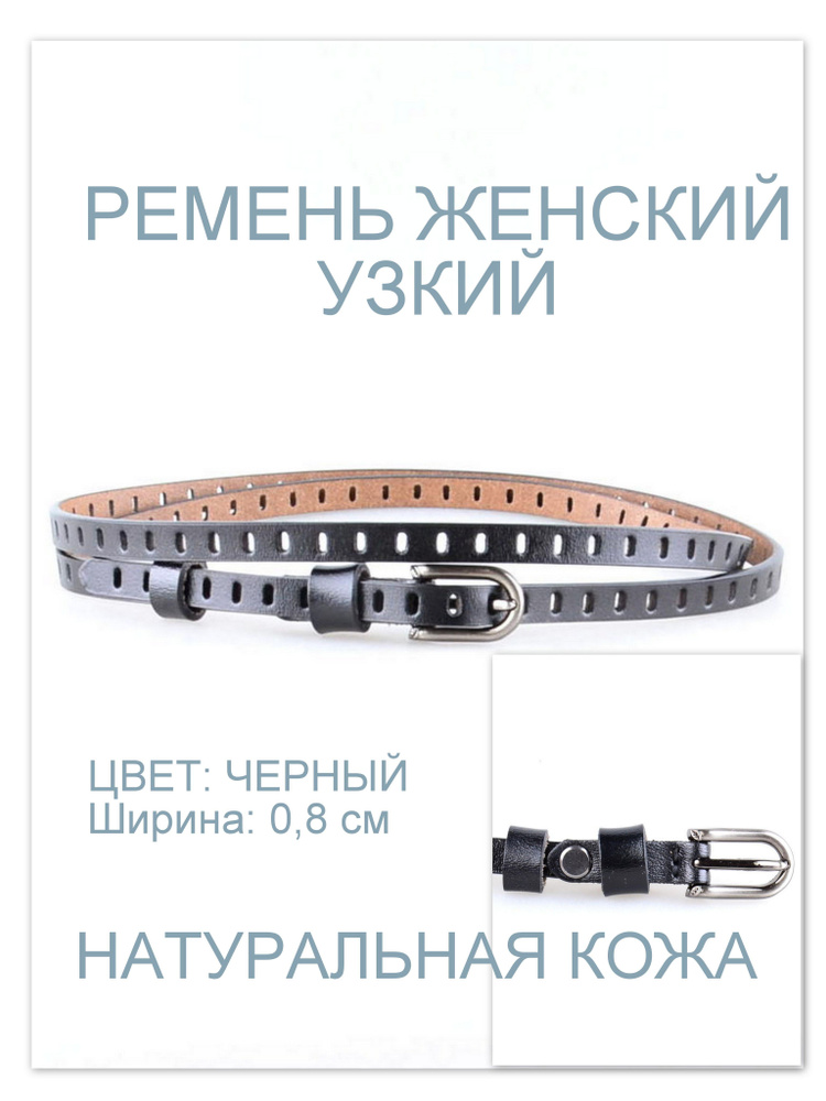 RUBELLEATHER Ремень #1