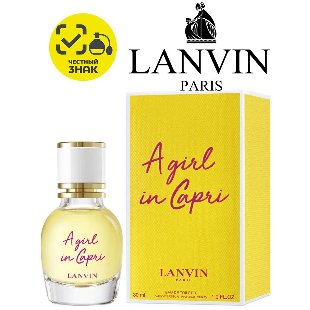 Lanvin Туалетная вода A Girl In Capri 30 мл #1