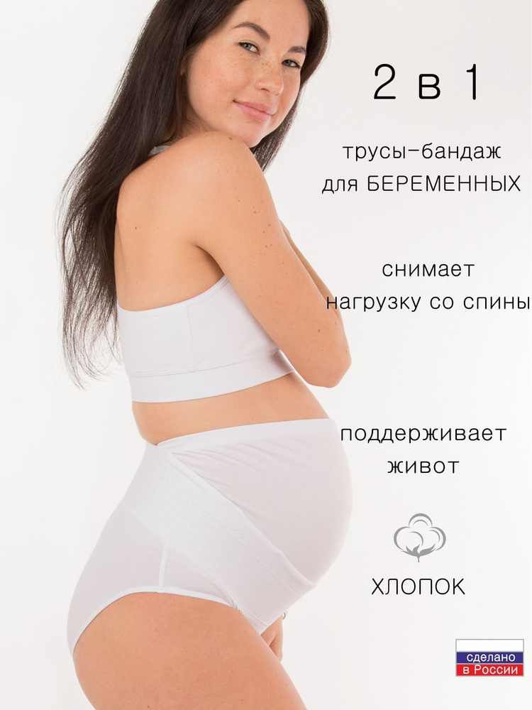Бандаж для беременных Euromama Будущей маме: до и после родов - купить с  доставкой по выгодным ценам в интернет-магазине OZON (166306894)