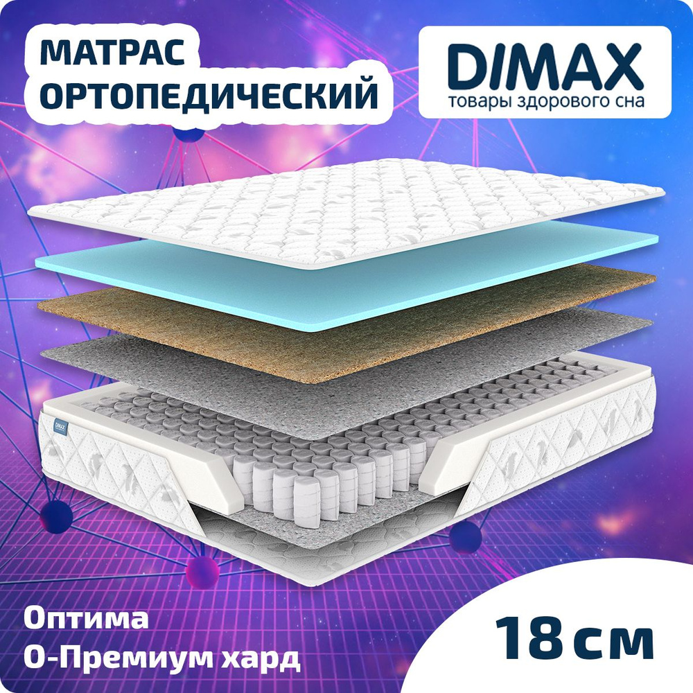 Dimax Матрас Оптима О-Премиум хард, Независимые пружины, 200х200 см  #1