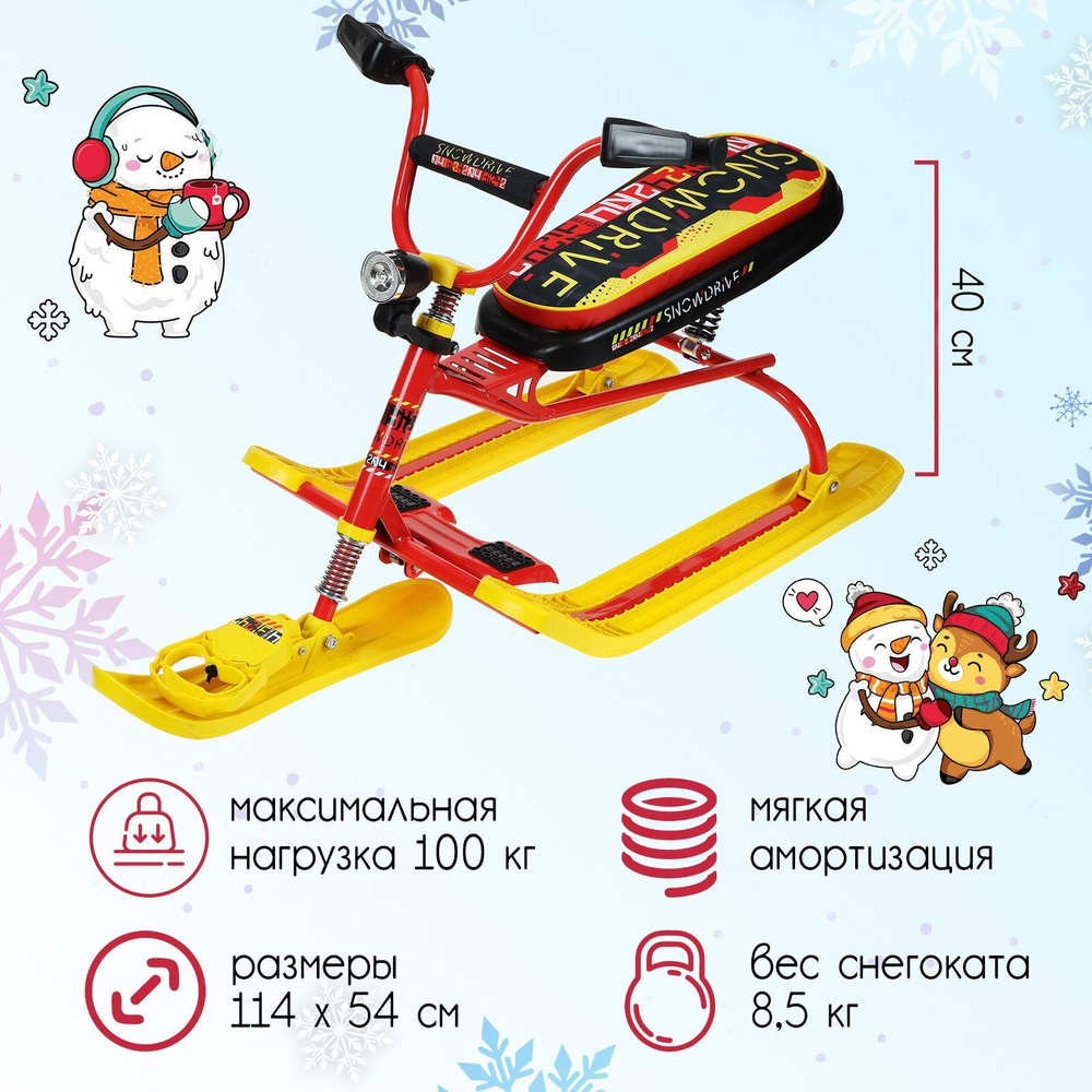 Снегокат Nika Kids "Snowdrive" #1