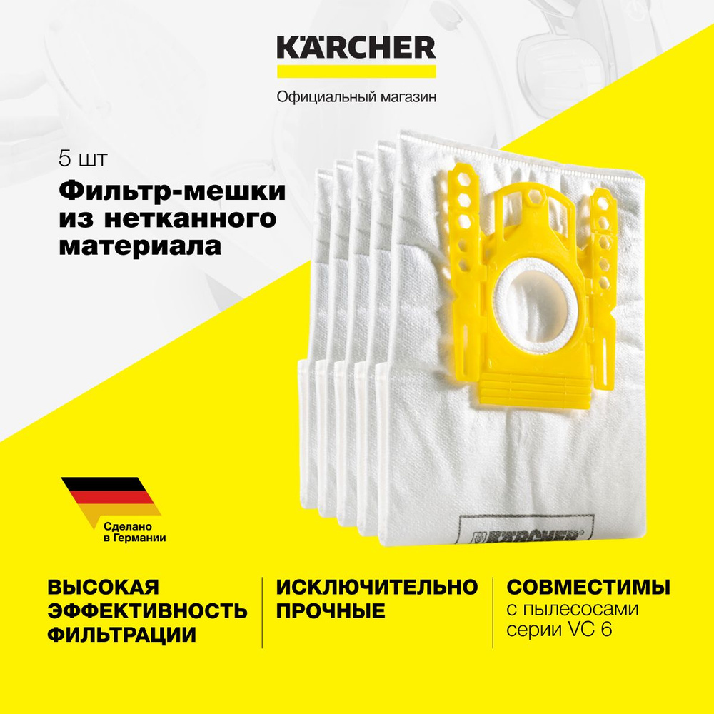 Фильтр мешки из нетканого материала Karcher 6.904-329.0 для бытового пылесоса серии VC 6, 5 штук  #1