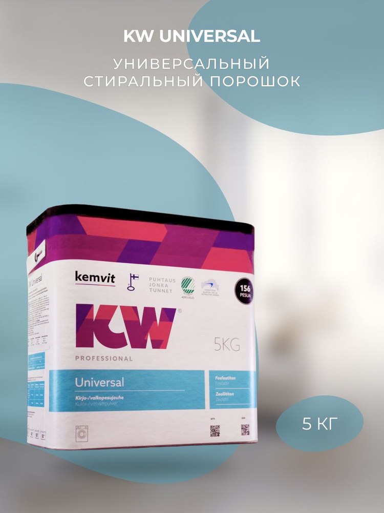 Стиральный порошок универсальный kemvit KW Universal 5 кг., 156 стирок  #1