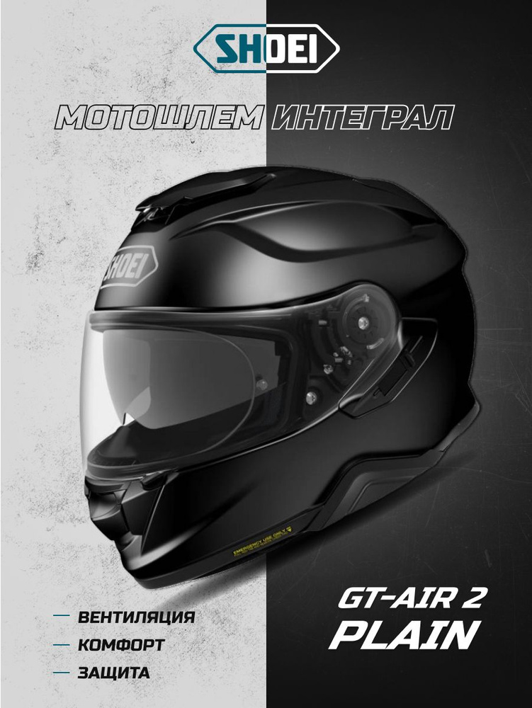 Shoei Шлем GT-Air 2 Plain черный black XS #1