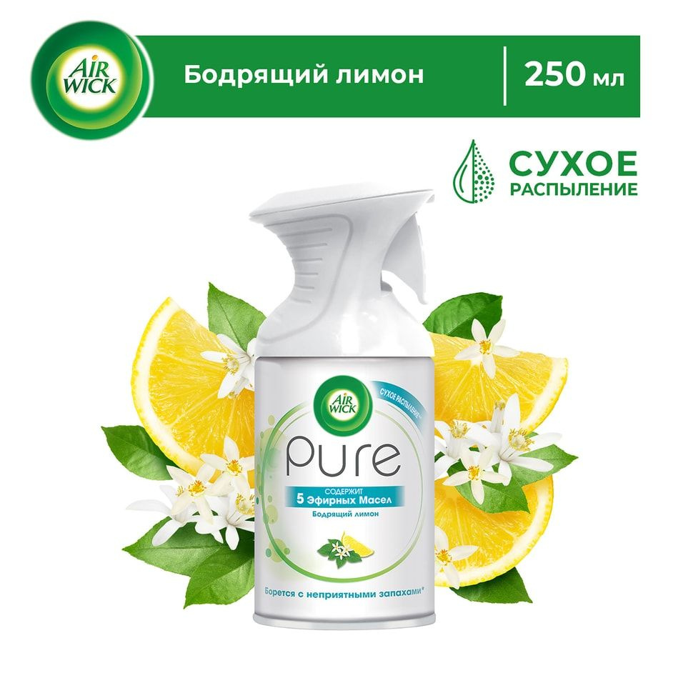 Освежитель воздуха Air Wick Pure Бодрящий лимон, 250мл #1