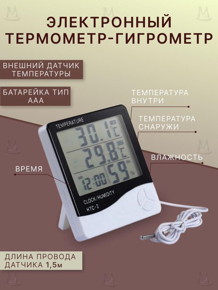 Метеостанция с выносным датчиком измерением температуры и влажности воздуха MyLatso HTC-2  #1