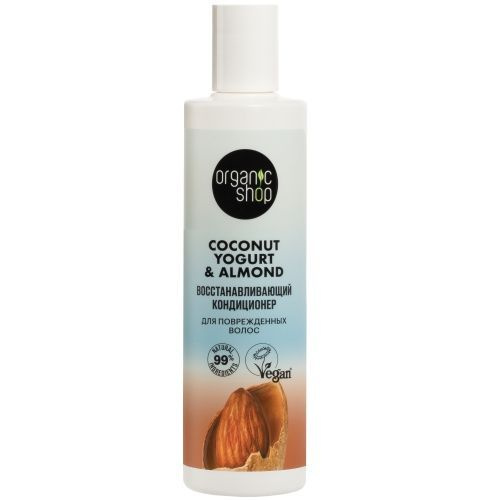 Organic Shop Кондиционер для поврежденных волос Coconut yogurt Восстанавливающий, 280 мл  #1