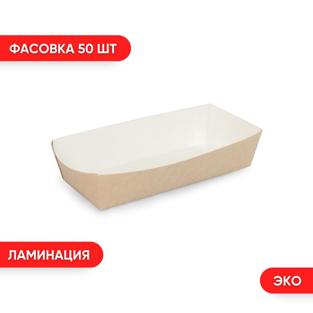 TEK PACK MARKET Коробка для продуктов, 16х7 см х4 см, 50 шт #1