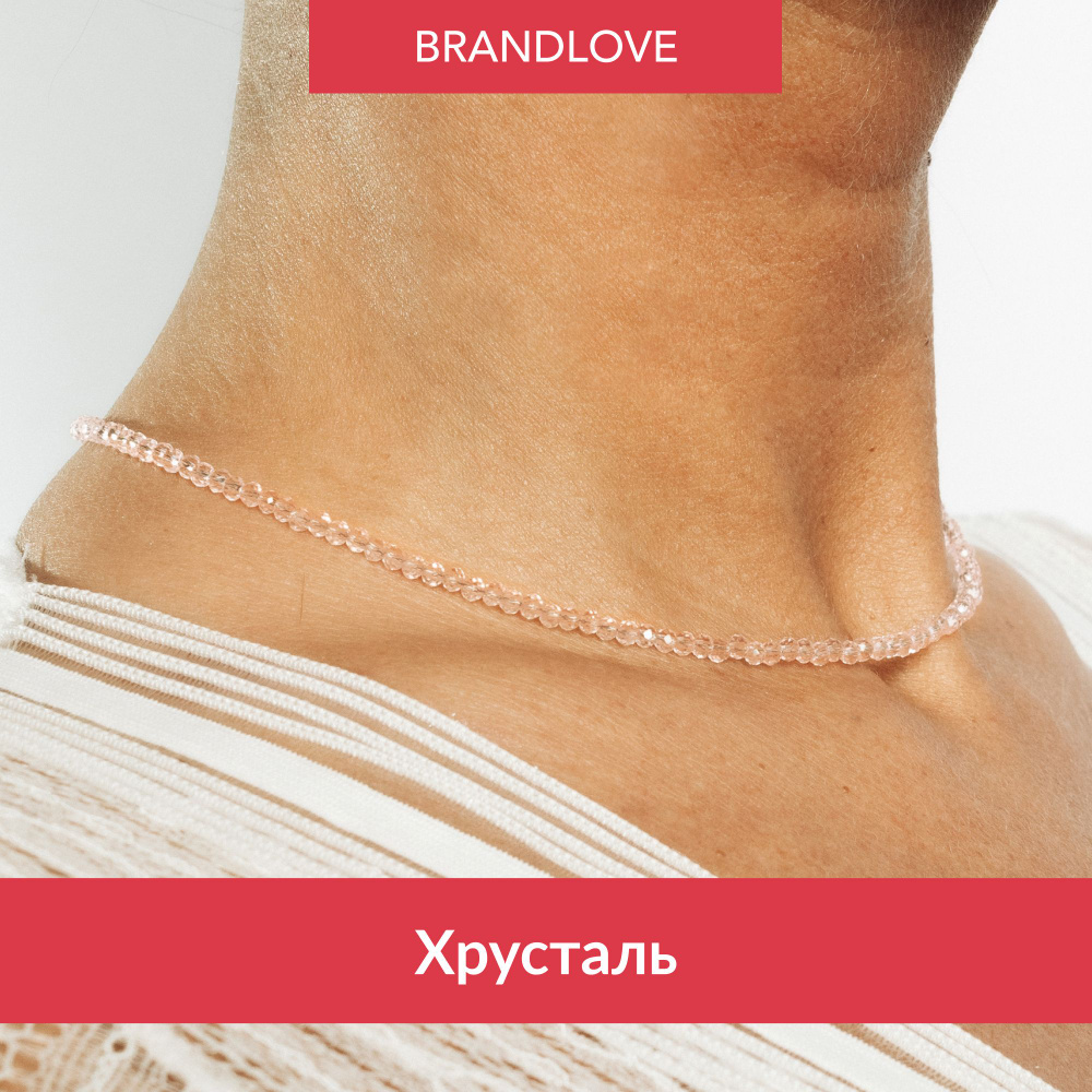 Ожерелье женское на шею Shine из чешского хрусталя 3 мм в ювелирной огранкена застежке карабине с цепочкой #1