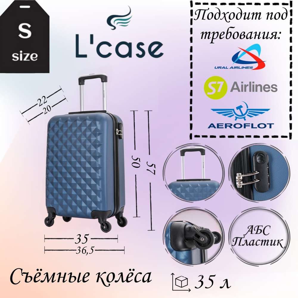 L'case Чемодан ABS пластик 57 см 35 л #1