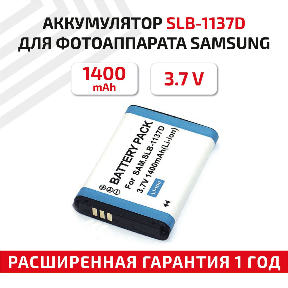 Аккумулятор SLB-1137D для фотоаппарата Digimax i80, 3.7V, 1400mAh, Li-ion #1
