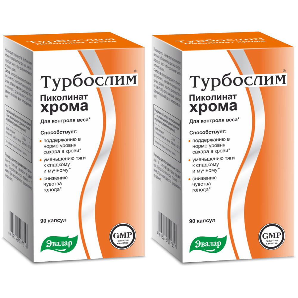 Эвалар Турбослим пиколинат хрома 90 капсул по 0,15 г /2 уп #1