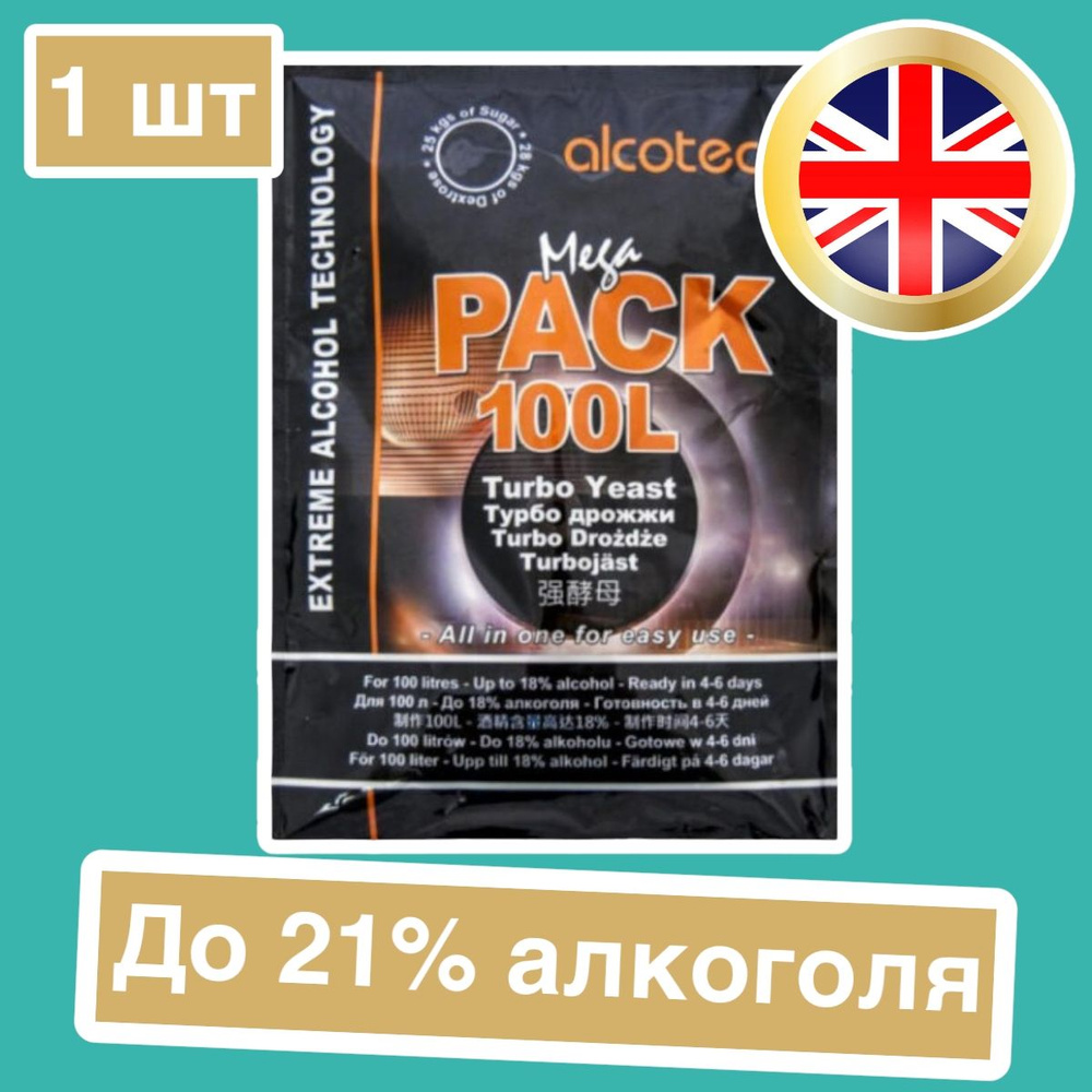 Alcotec Дрожжи Сухие активные Спиртовые 360г. 1шт. #1