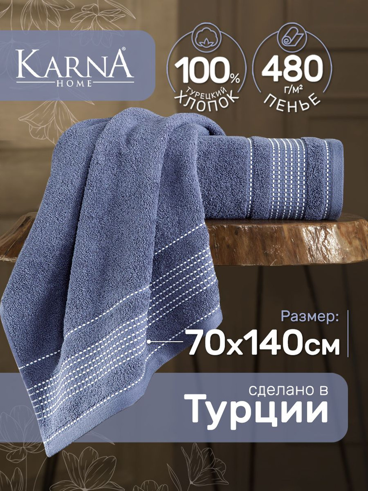 Полотенце банное махровое LADIN синий 70х140 см, полотенце мягкое на подарок  #1