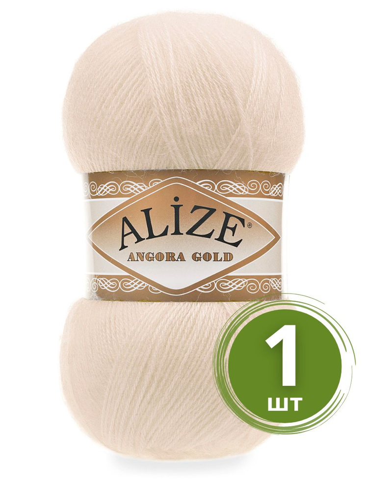 Пряжа Alize Angora Gold (Ангора Голд) - 1 моток Цвет: 67 молочно-бежевый 20% шерсть, 80% акрил 100г 550м #1