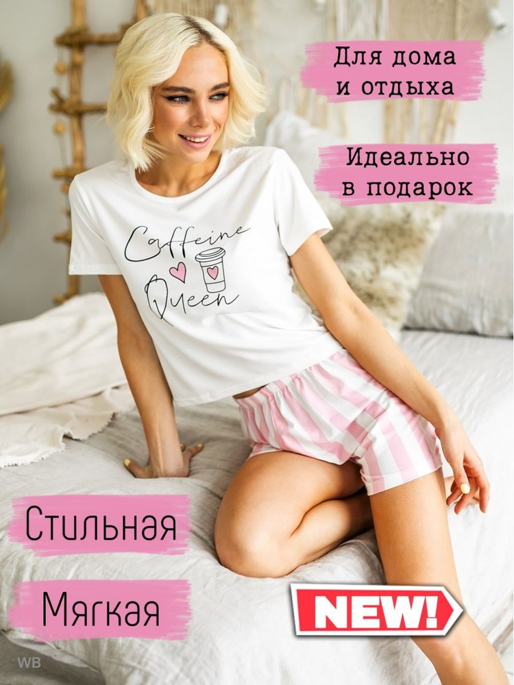 Пижама I like pijama #1