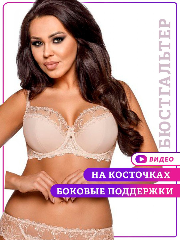 Бюстгальтер Ava lingerie #1