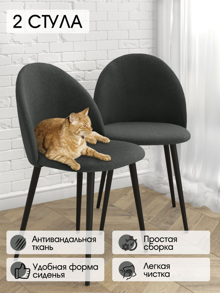 Стул кухонный Luxson STONE комплект стульев 2 шт со спинкой для кухни дома дачи  #1