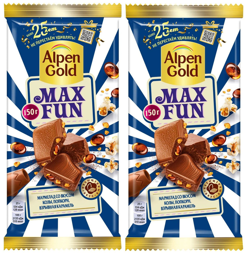 Плиточный шоколад, "Alpen Gold", "Max Fun", молочный, с мармеладом, со вкусом колы, попкорна и взрывной #1