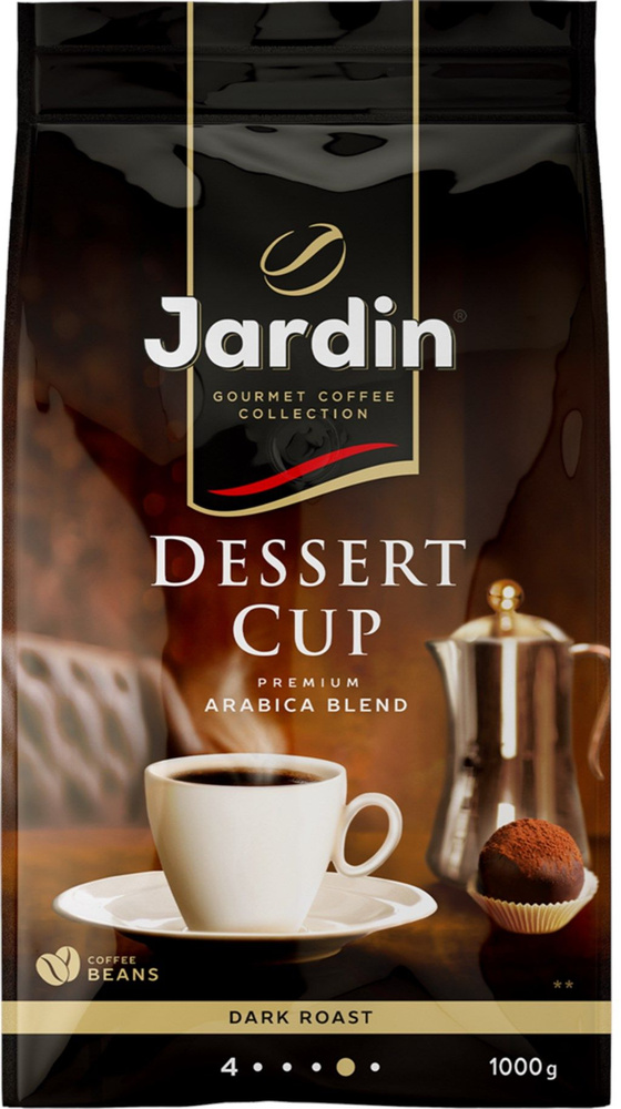 Кофе JARDIN Dessert Cup зерно 1кг #1