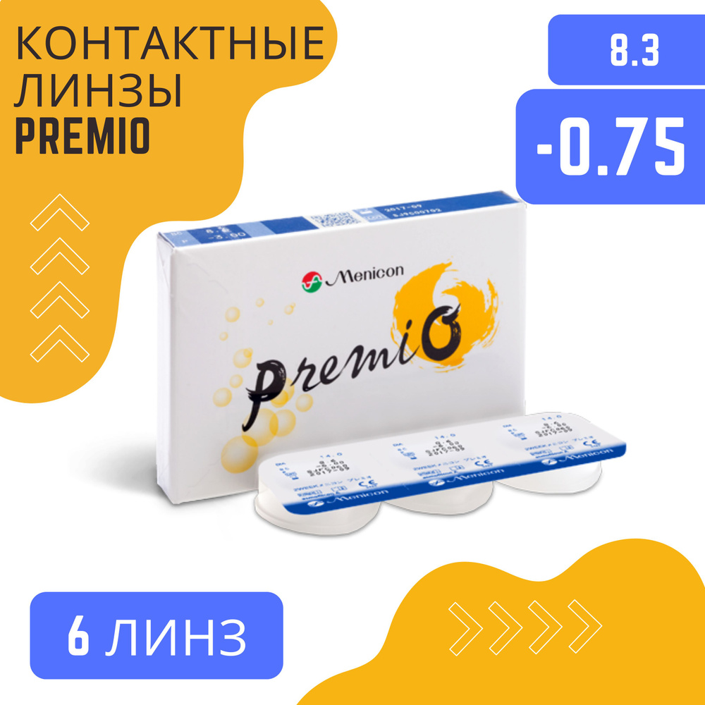 PremiO Контактные линзы, 6 шт. , -0.75, 8.3, 2 недели  #1