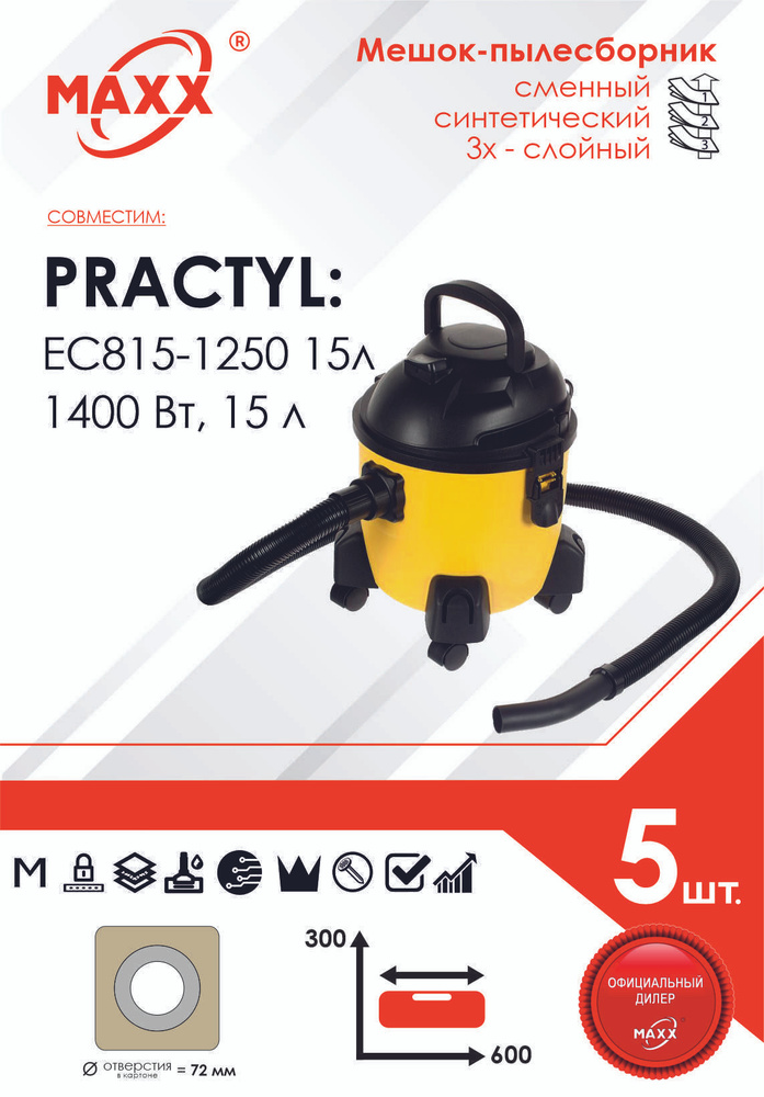 Мешок - пылесборник PRO 5 шт. для пылесоса Practyl EC815-1250, 1250 Вт, 15л  #1