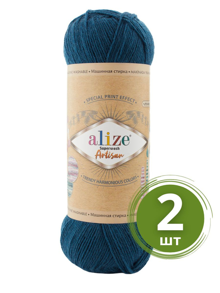 Пряжа Alize Superwash Artisan (Ализе Супервош Артизан) - 2 мотка, Петроль (666), 75% шерсть супервош, #1