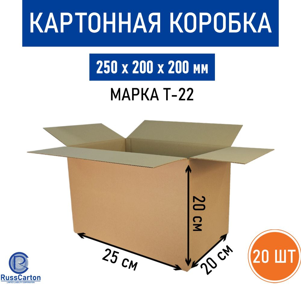RussCarton Коробка для переезда длина 25 см, ширина 20 см, высота 20.0 см.  #1