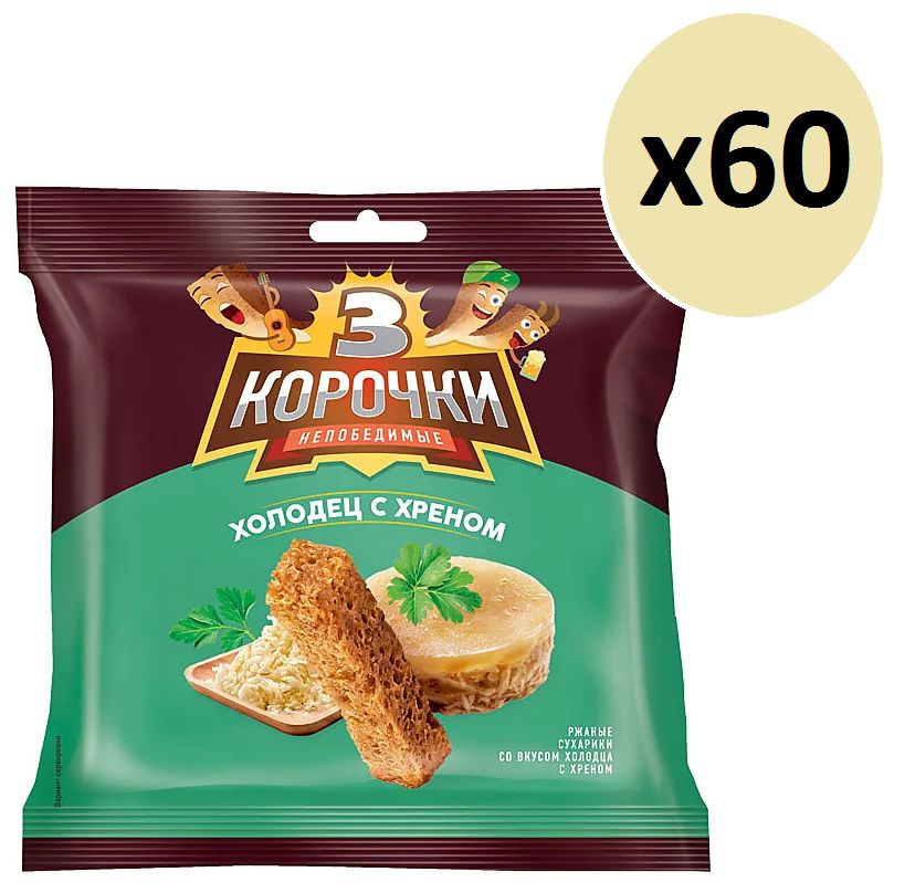 3 Корочки, сухарики со вкусом холодца с хреном, 40 г -60 пачек  #1