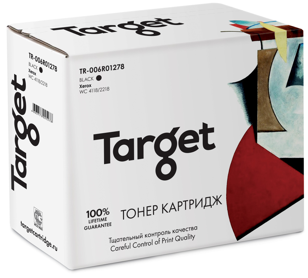 Тонер-картридж Target 006R01278, черный, для лазерного принтера, совместимый  #1