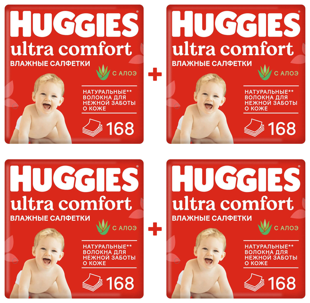 Салфетки влажные Huggies Ultra Comfort 168шт, 4 упаковки #1