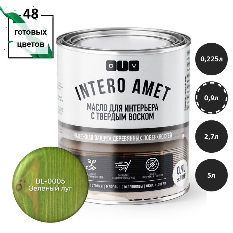 Масло для дерева Intero Amet BL-0005 зеленый луг 0,9л подходит для окраски деревянных стен, потолков, #1