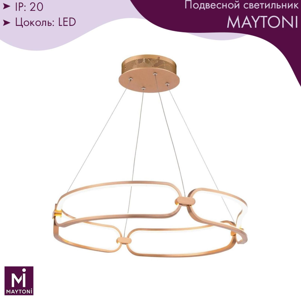 Светильник потолочный светодиодный Maytoni Modern MOD017PL-L50MG #1