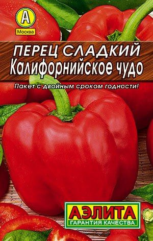 ПЕРЕЦ СЛАДКИЙ КАЛИФОРНИЙСКОЕ ЧУДО. Семена. Вес 20 семян. Раннеспелый устойчив к перепадам температуры. #1