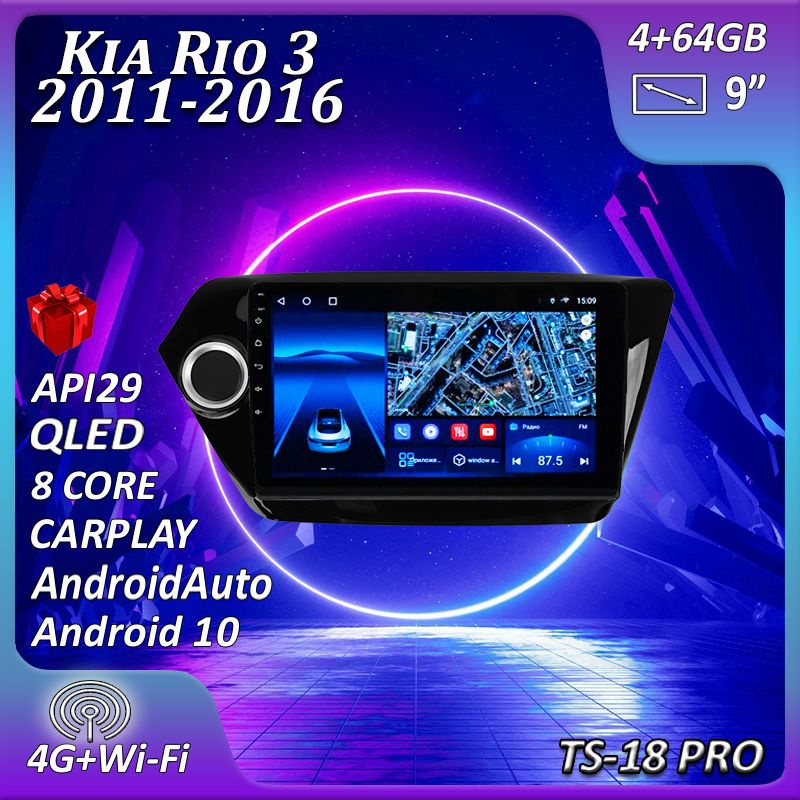 Штатная магнитола TS18PRO/4+64GB/Kia Rio 3/ Киа Рио/ магнитола Android 10/2din/ головное устройство/ #1