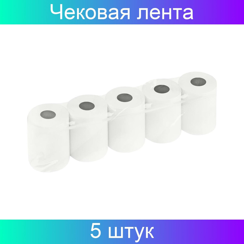 Чековая лента, термобумага, 80х50х18мм, длина намотки 50 метров, OfficeSpace, плотность 48г/м2, термослой #1