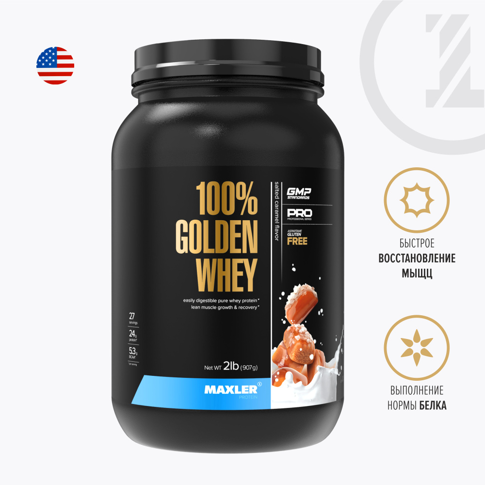 Сывороточный протеин с ВCAA Maxler 100% Golden Whey, вкус Соленая карамель, 907 гр.  #1