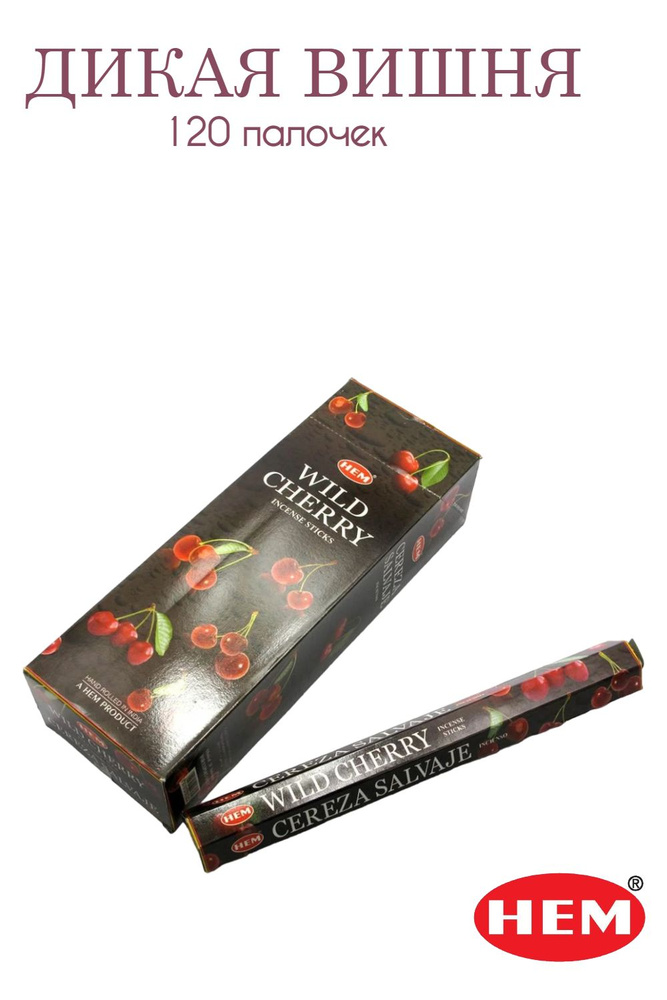 HEM Дикая Вишня - 6 упаковок по 20 шт - ароматические благовония, палочки, Wild Cherry - Hexa ХЕМ  #1