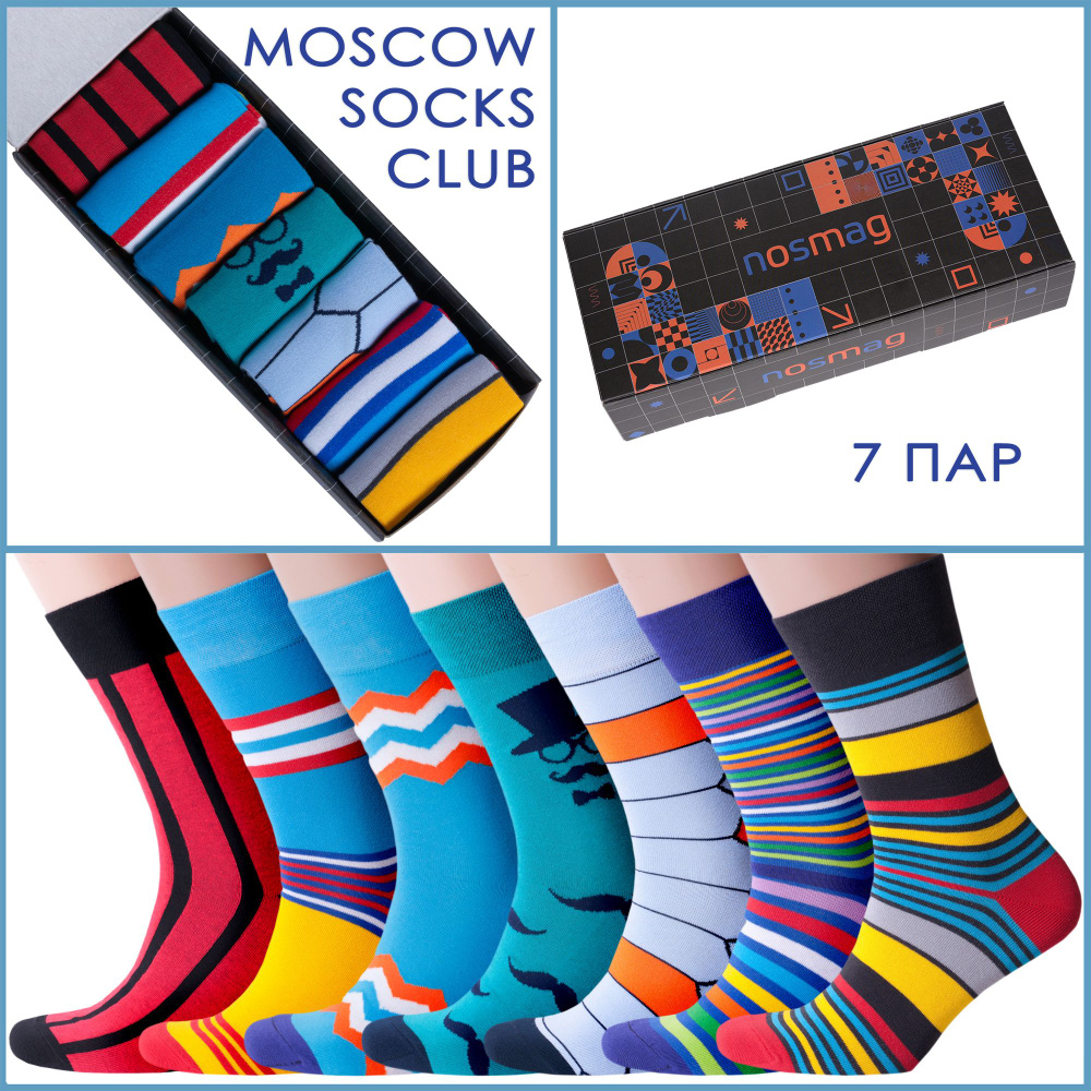 Комплект носков MSCLUB, 7 пар #1