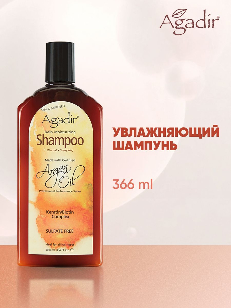 Agadir Шампунь для волос, 366 мл #1