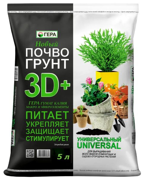 Почвогрунт 3D+ (3Д) Универсальный, 5 л Гера #1