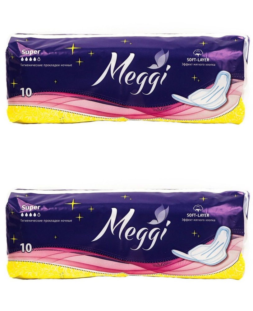 Meggi Прокладки гигиенические женские ночные Super NIGHT, 10 шт в уп, 2 уп  #1
