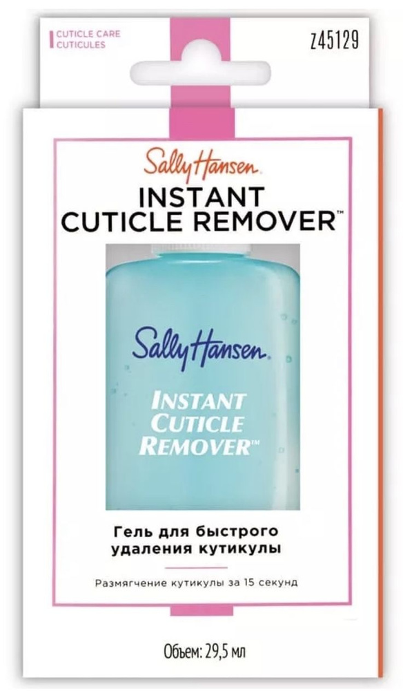 SALLY HANSEN Гель для быстрого удаления кутикулы Instant Cuticle Remover, 29,5мл  #1